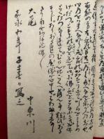 【写本】続狂言記　4巻4冊揃