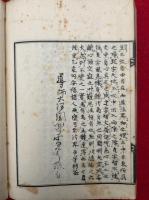 孝養集　3巻合冊