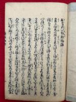 於夏蘇甦物語（おなつ蘇甦物語）