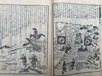 国恩教諭録（国恩教諭実能名留樹）　絵入