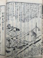 国恩教諭録（国恩教諭実能名留樹）　絵入