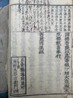 仏説善悪因果経