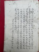 【写本】回向院縁起