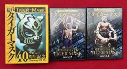【Blu-ray】初代タイガーマスク　4枚組　デビュー40周年記念　【新品】