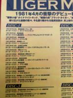 【Blu-ray】初代タイガーマスク　4枚組　デビュー40周年記念　【新品】