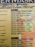 【Blu-ray】初代タイガーマスク　4枚組　デビュー40周年記念　【新品】