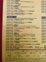 【Blu-ray】初代タイガーマスク　4枚組　デビュー40周年記念　【新品】