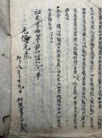 【写本】秘蔵宝鑰論扶講記（秘蔵宝鑰論纂解扶講記）　全6講