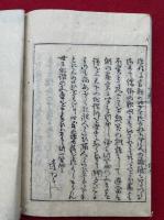 俳諧十論　2巻3冊揃