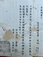 【写本】表無表章遺滞抄　4巻3冊揃　【室町時代写】