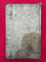 【写本】法華経音義部分