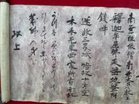 【巻子本】棟上之作法　絵入