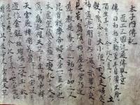 【巻子本】太子内伝記　匠工三国流通伝取意　絵入