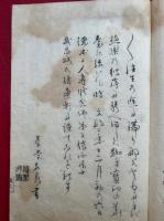 徳本上人言葉の末