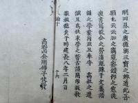 【高野版】釈摩訶衍論　10巻10冊揃