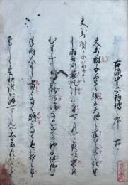 【写本】古流生花伝