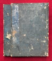 正信偈絵抄　2巻2冊揃