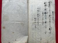 【写本】円光大師行状和讃・いろは付粉挽うた　合巻