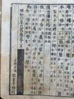 十二礼・讃阿弥陀仏偈・後出阿弥陀仏偈経