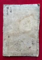 十二礼・讃阿弥陀仏偈・後出阿弥陀仏偈経