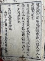 大原談義聞書鈔