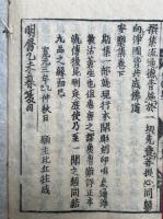 安楽集　2巻2冊揃