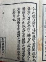 顕浄土真実教行証文類　6巻4冊揃　（教行信証）