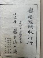 発菩提心論　改正
