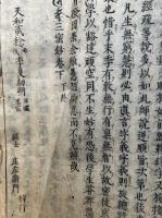 悉曇三密鈔　3巻7冊揃