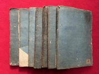 悉曇三密鈔　3巻7冊揃