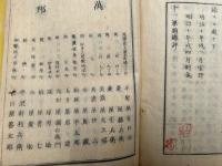 説教十一兼題録評