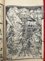 万国政体起原　絵入