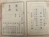 小学作文書首巻