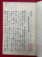 【写本】選択集聴記　8巻8冊揃