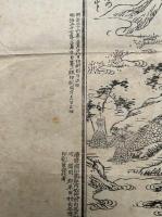 【木版刷】播磨国石宝殿真景