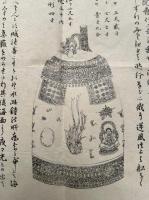 【木版刷】高砂尾上霊鐘の由来