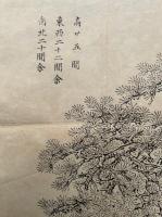 【木版刷】播磨国曽祢　後継霊松真図