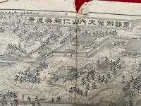 【木版刷】京都御室大内山仁和寺真景