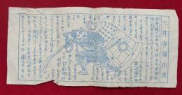 【木版刷】三井寺鐘由來