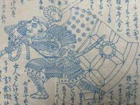 【木版刷】三井寺鐘由來