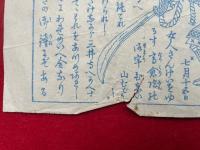 【木版刷】三井寺鐘由來