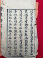 禅機伝（禅機悟道伝）