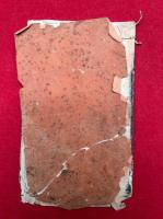 禅機伝（禅機悟道伝）