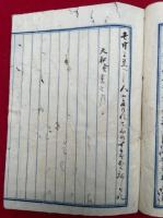 【写本】喫茶三昧集