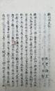 【写本】化文類湖東記（顕化湖東記・化巻湖東記）
