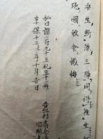 【写本】讃阿弥陀仏偈