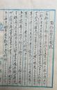 【写本】相法類編　3巻3冊揃
