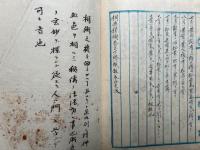 【写本】相法類編　3巻3冊揃