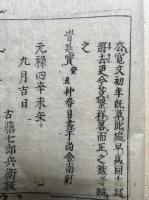 神国決疑編　3巻3冊揃