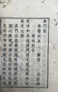 禅宗無門関